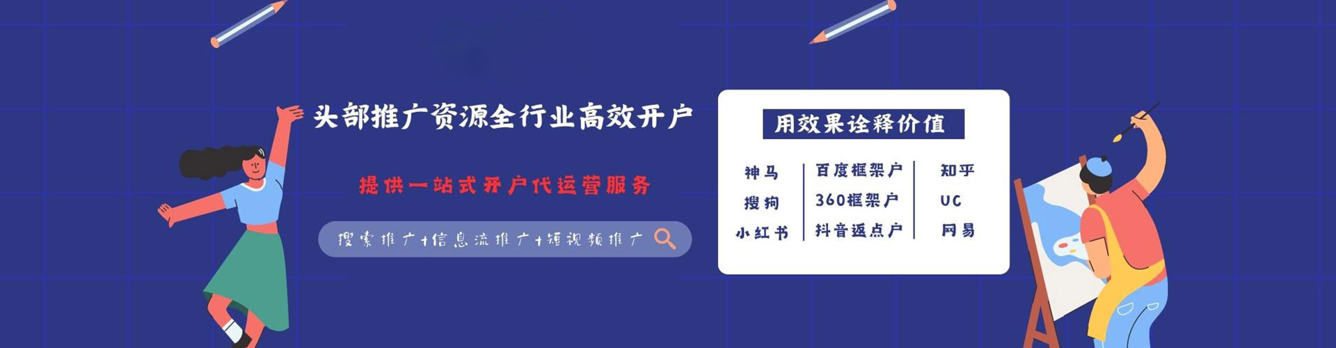 八公山网络推广开户